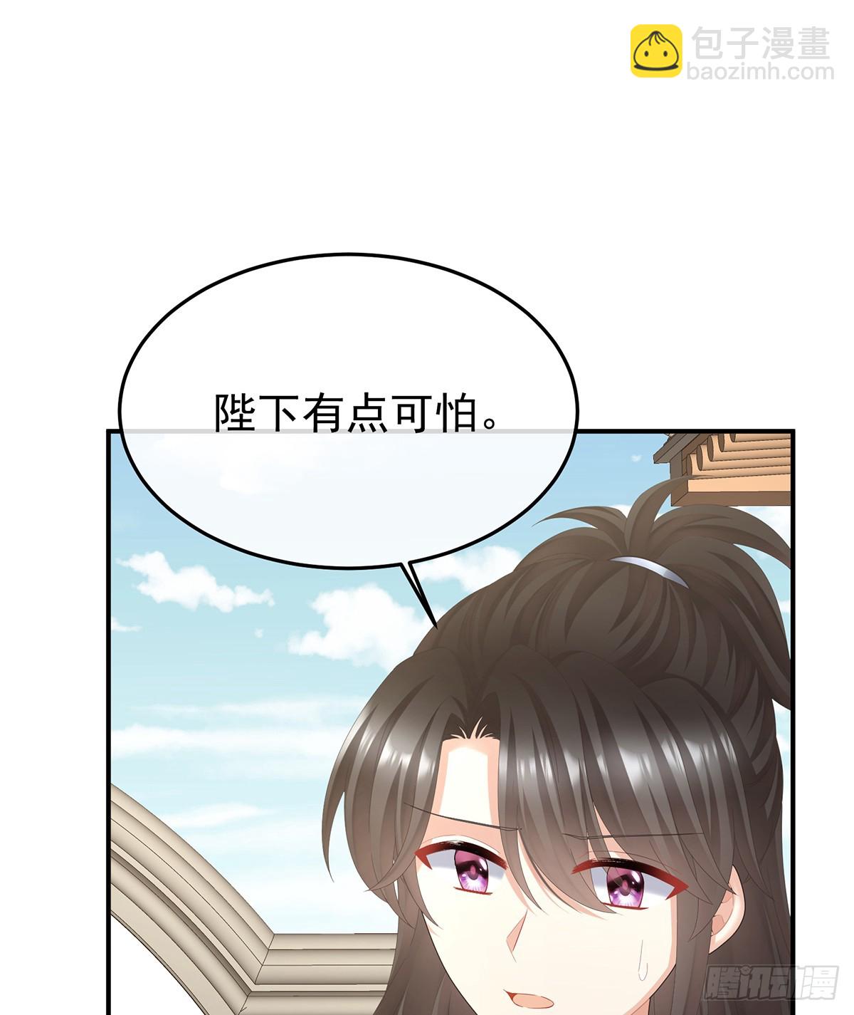 陛下很生气29