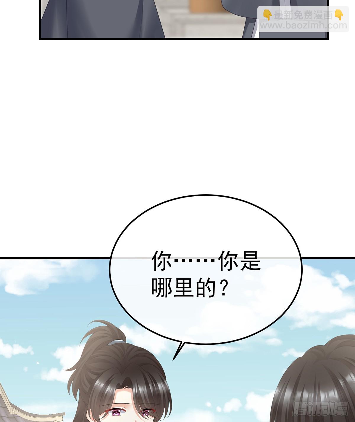 陛下很生气38