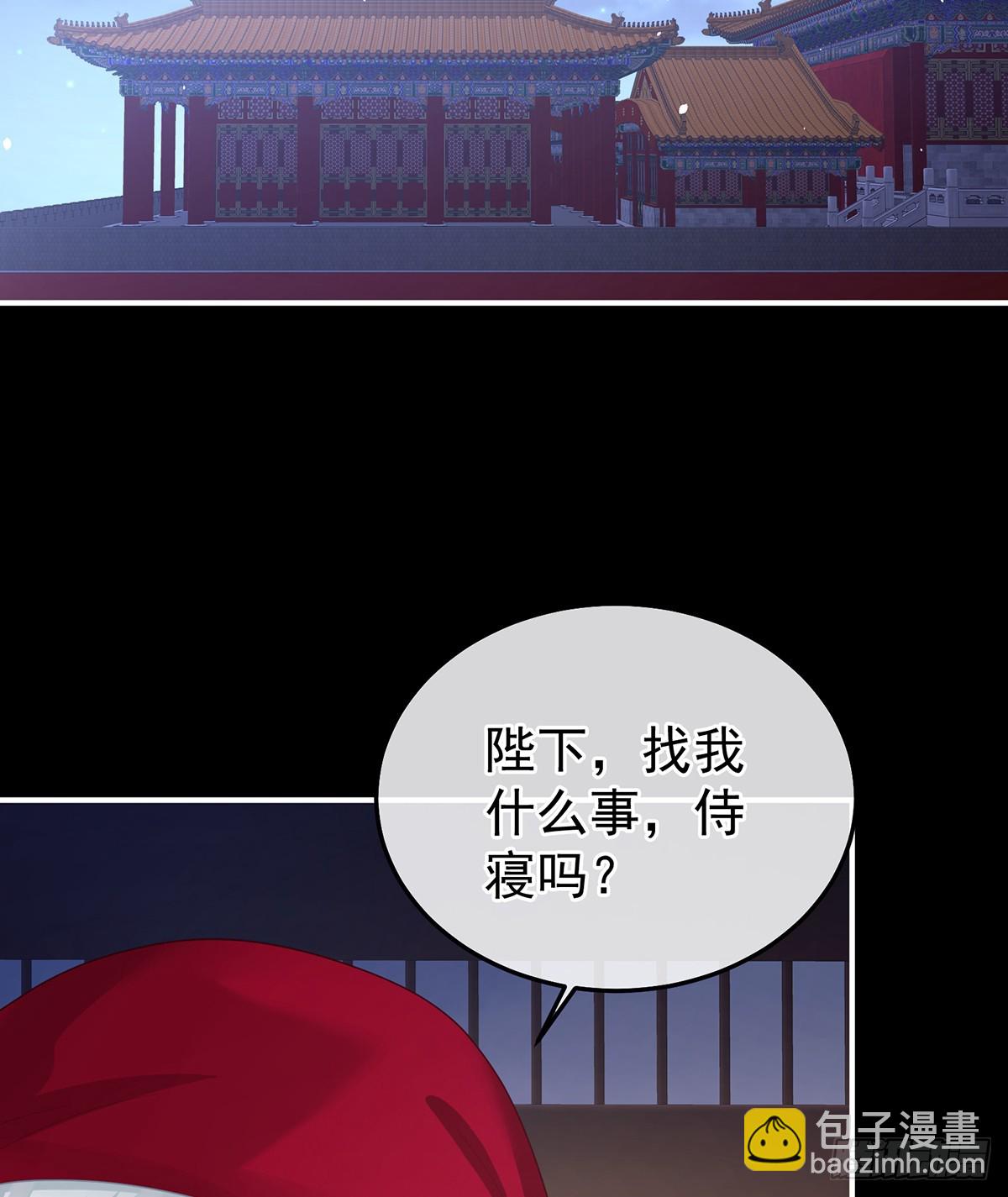 陛下很生气52