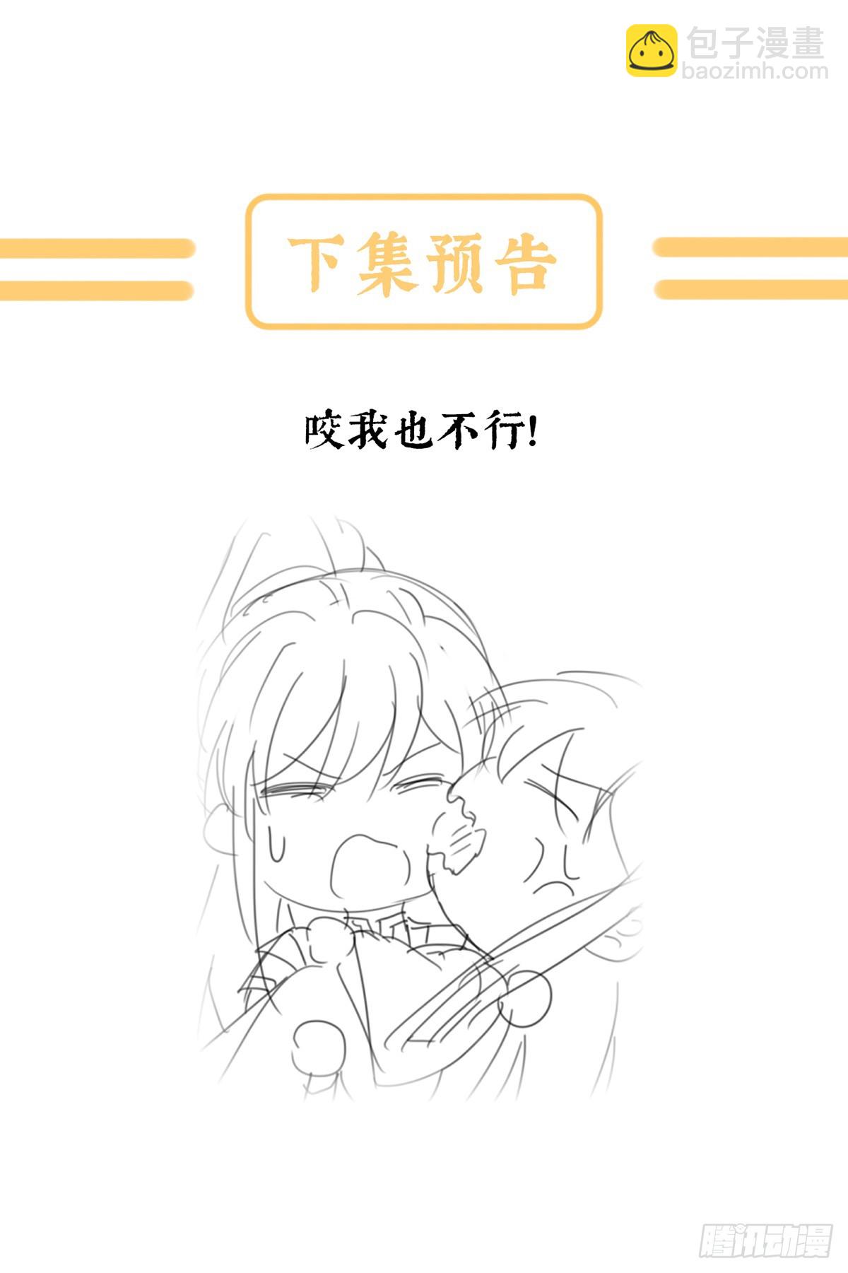 陛下很生气66