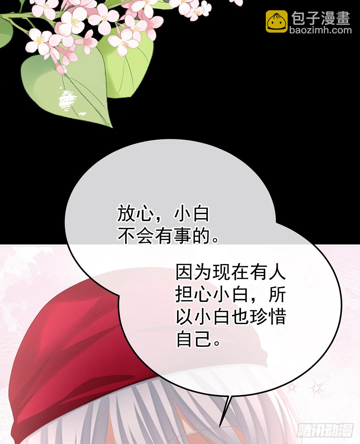 咬我也不行9