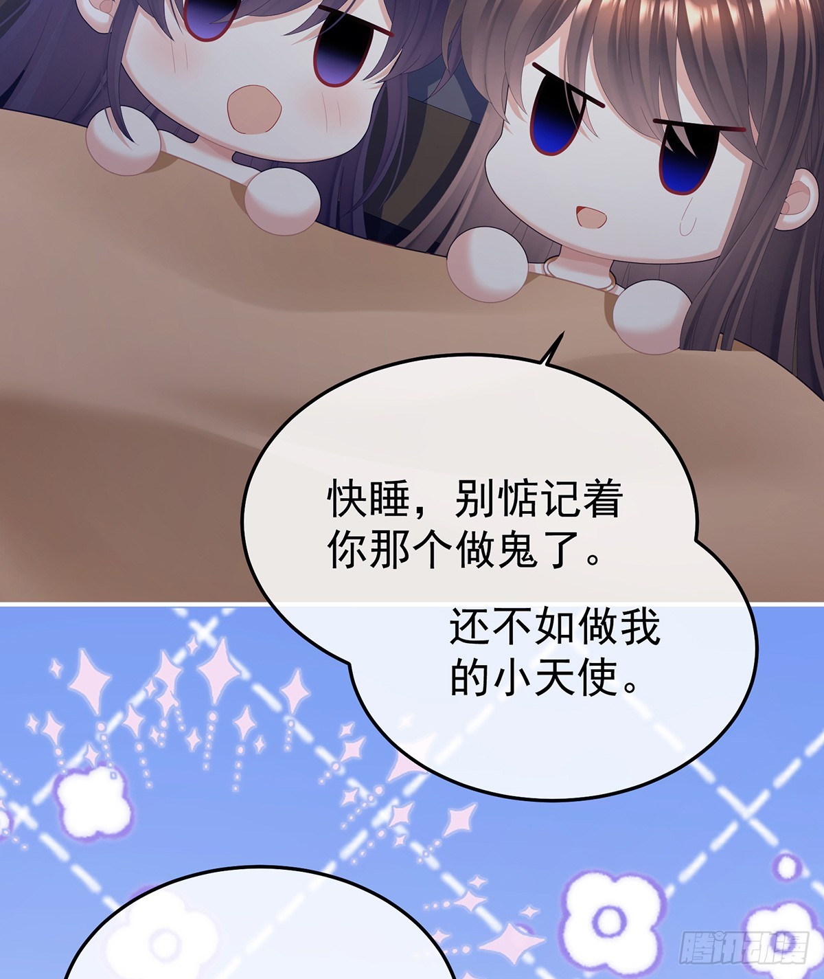 你是我的小天使20