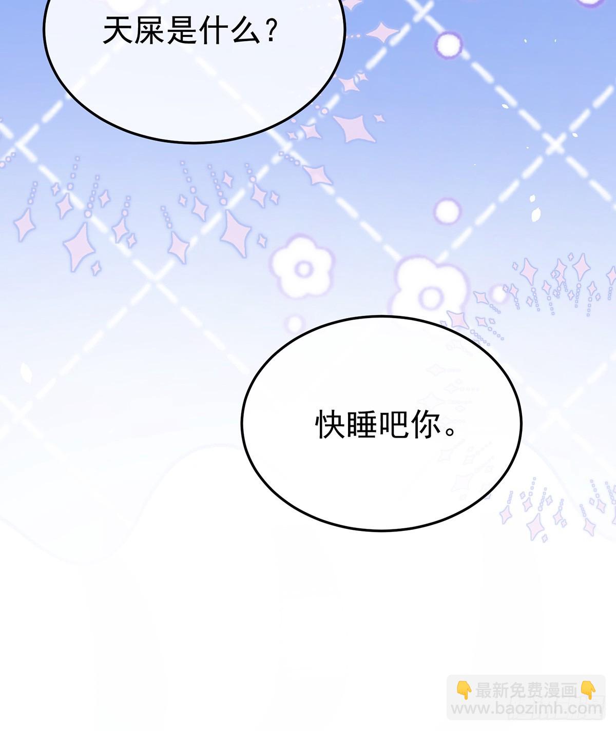 你是我的小天使21