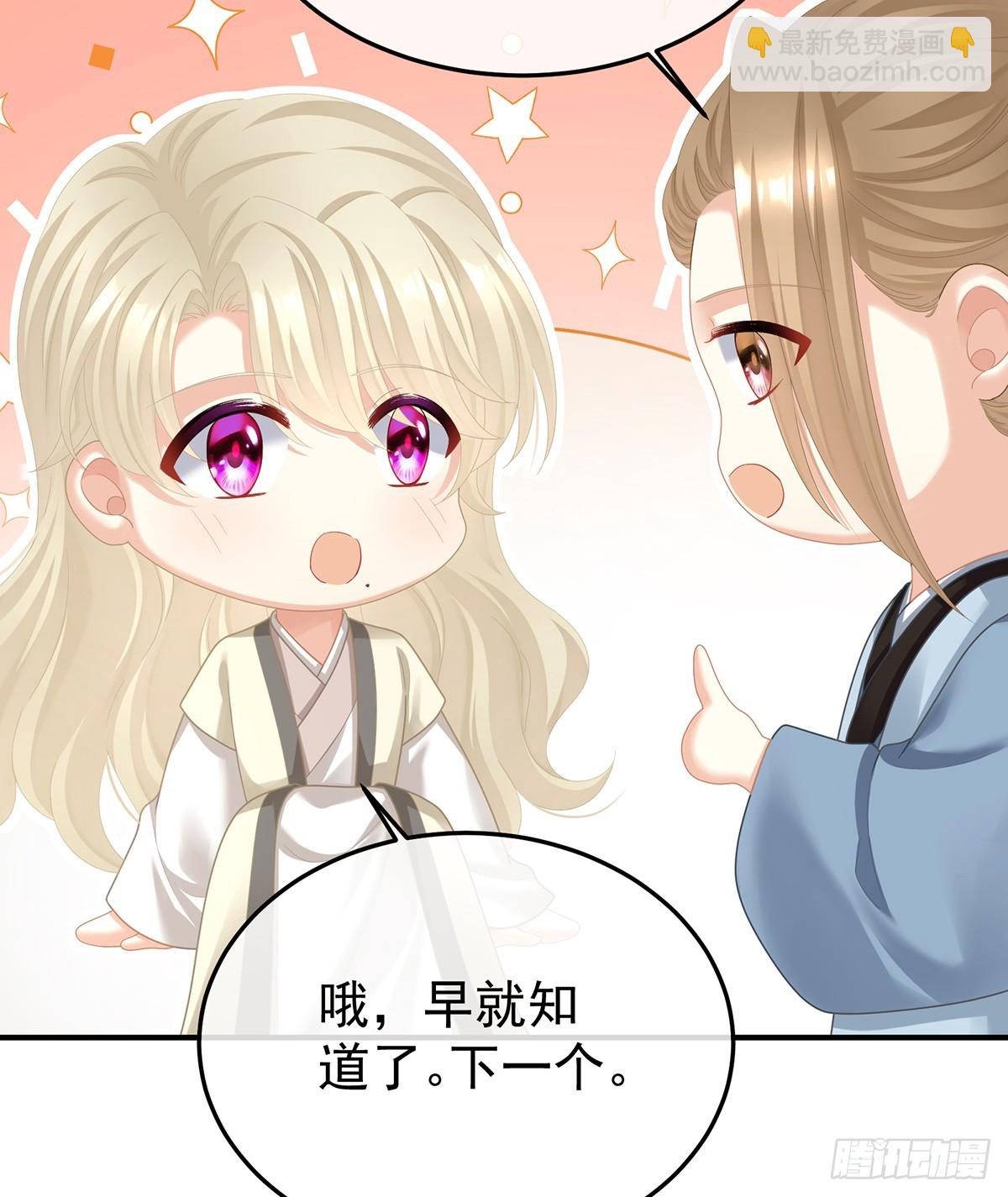你是我的小天使27
