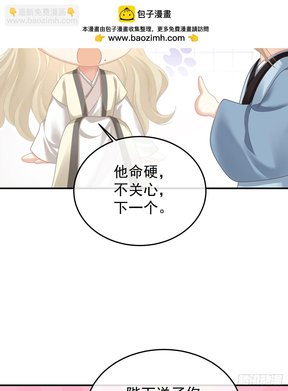 你是我的小天使29