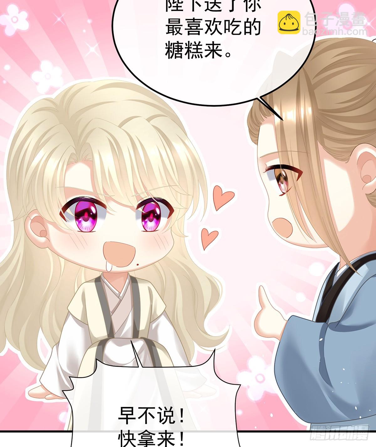 你是我的小天使30