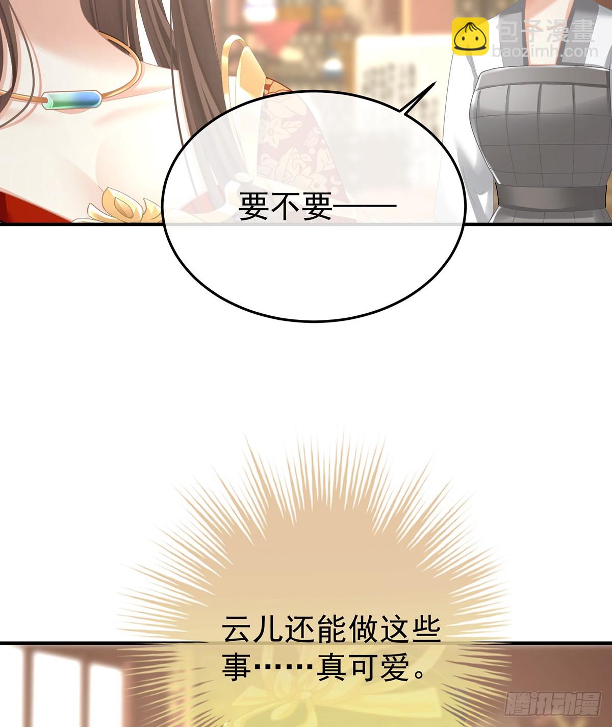 你是我的小天使45