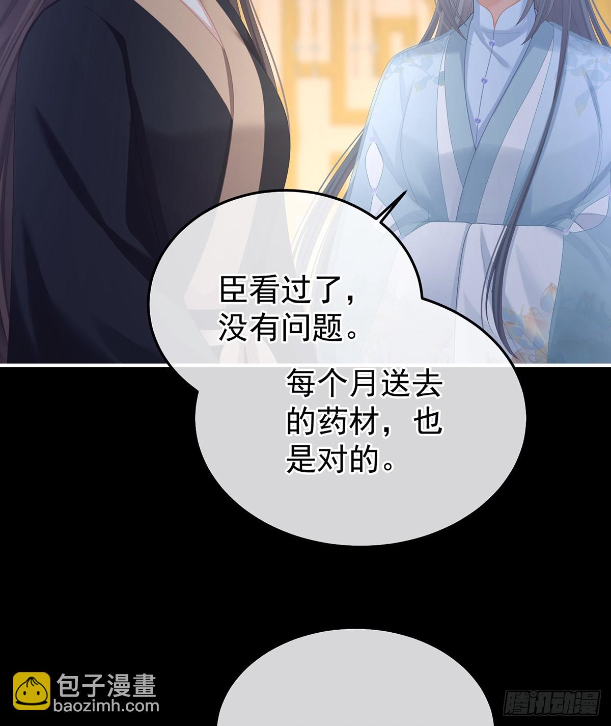朕敢杀你第二次33