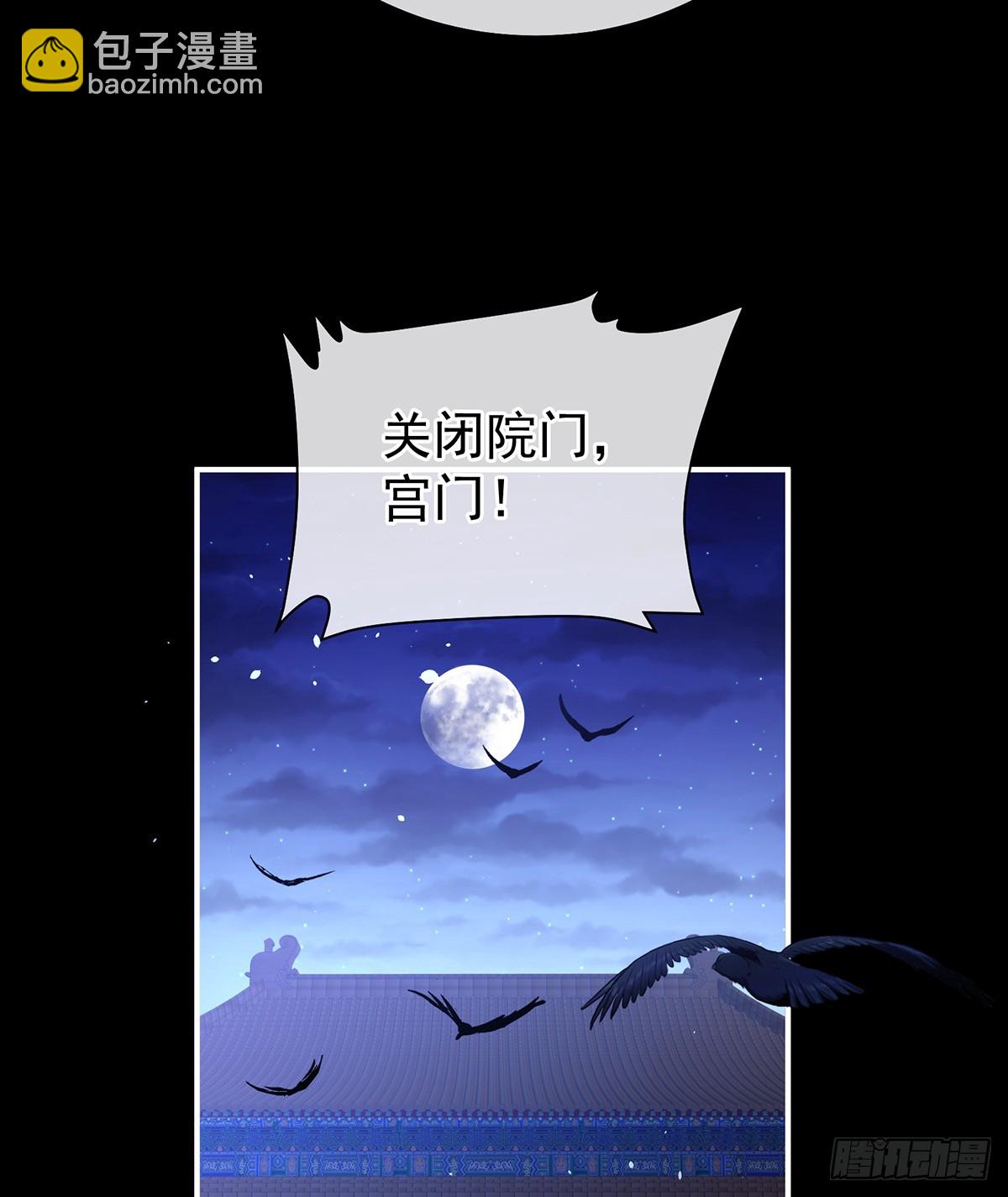 朕敢杀你第二次44