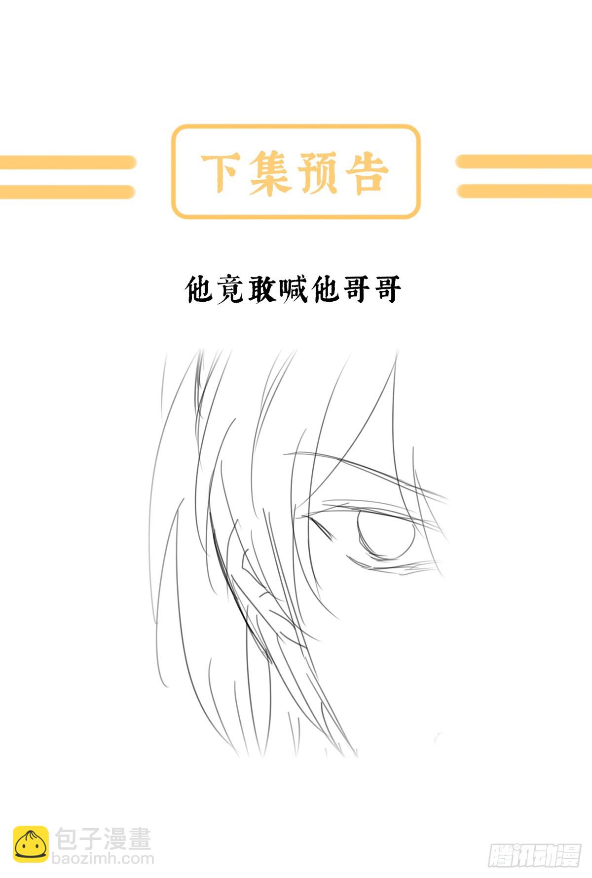 朕敢杀你第二次66