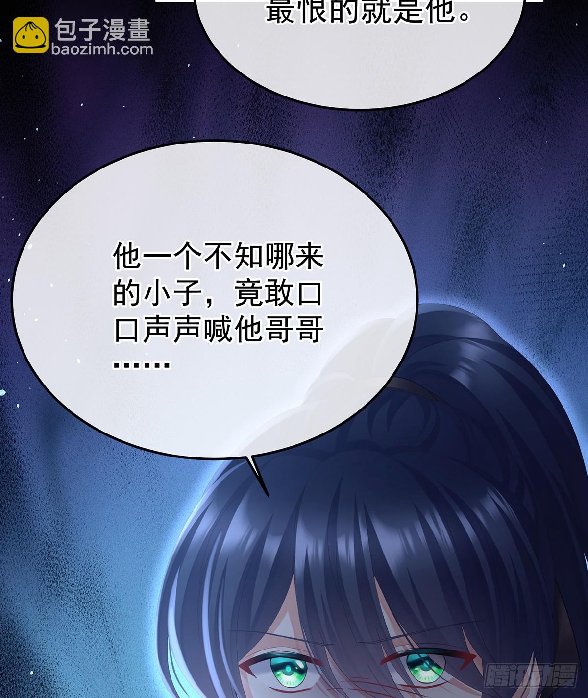 他竟敢喊他哥哥27