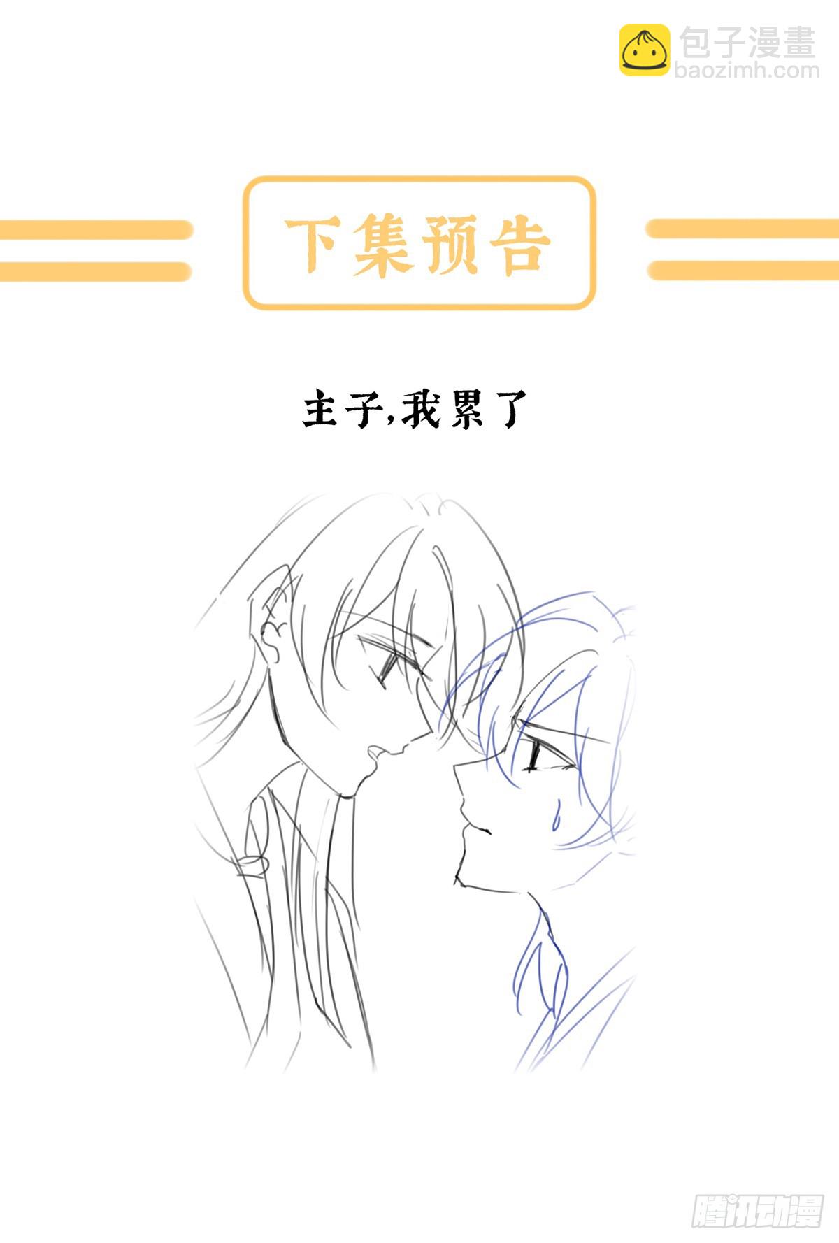 他竟敢喊他哥哥66