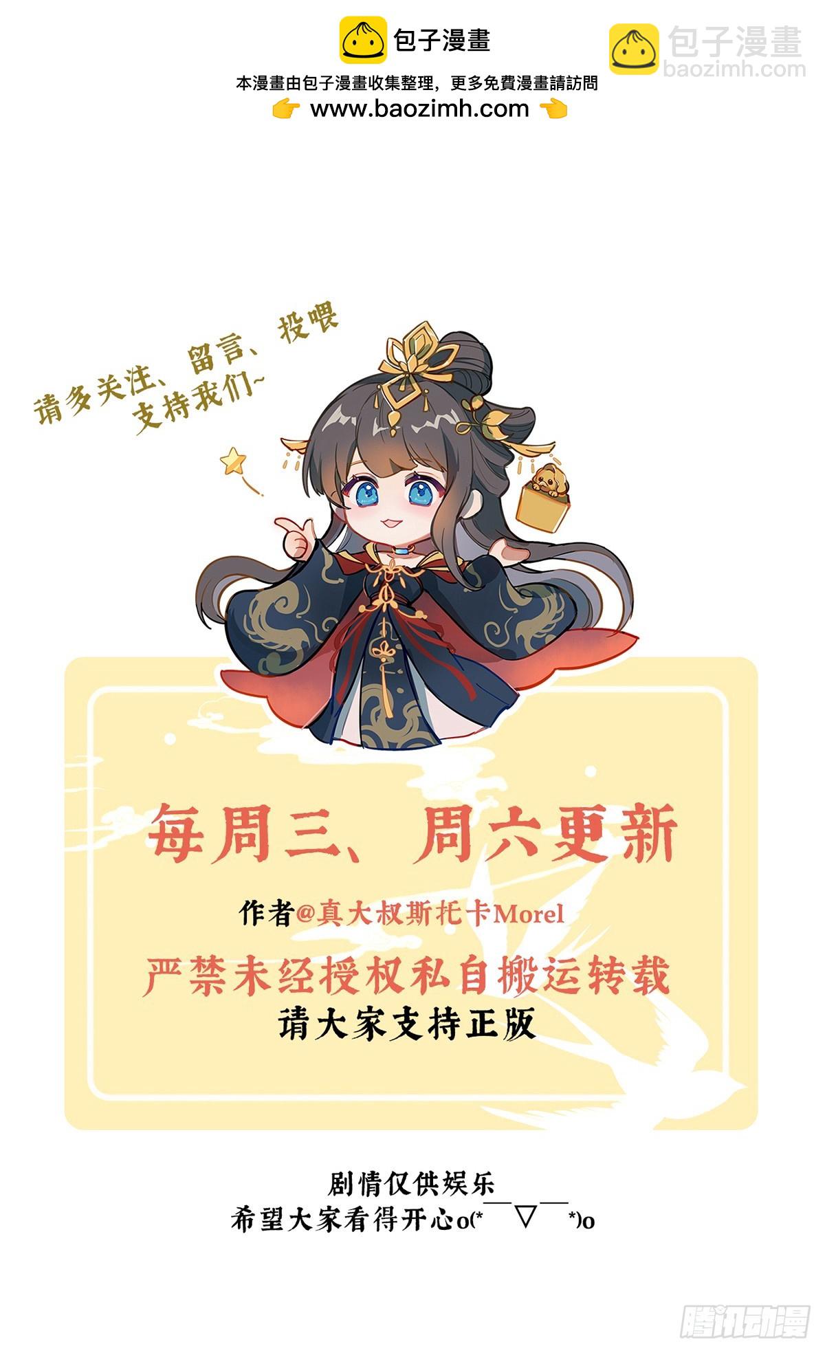他竟敢喊他哥哥67