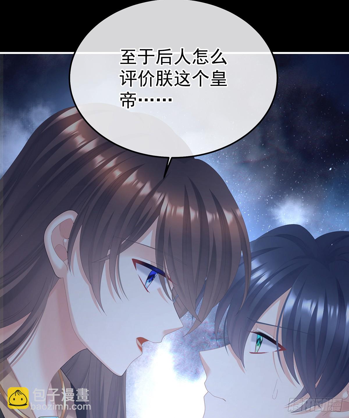 主子，我累了37