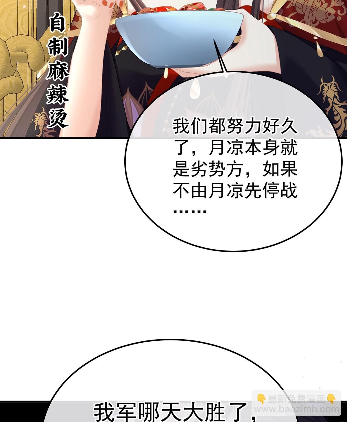 你是真的爱上她了30