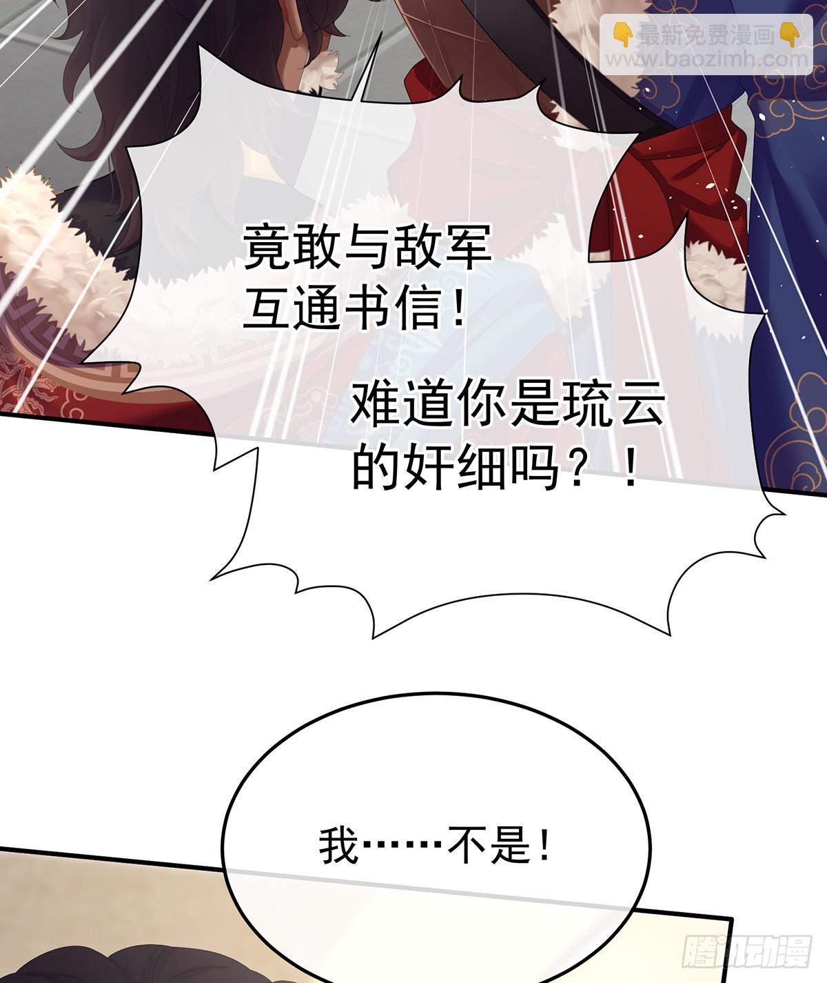 你是真的爱上她了52