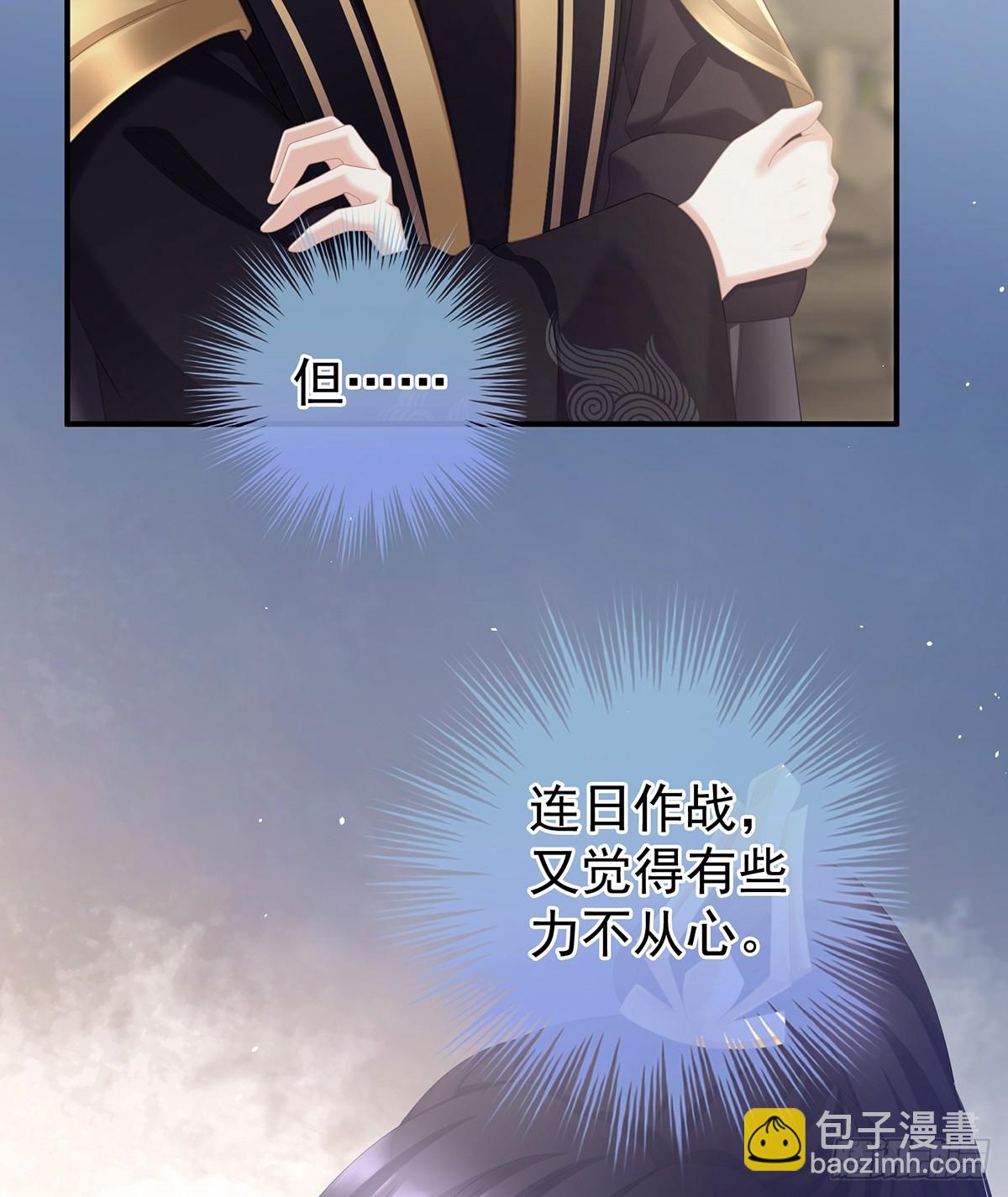 你是真的爱上她了8