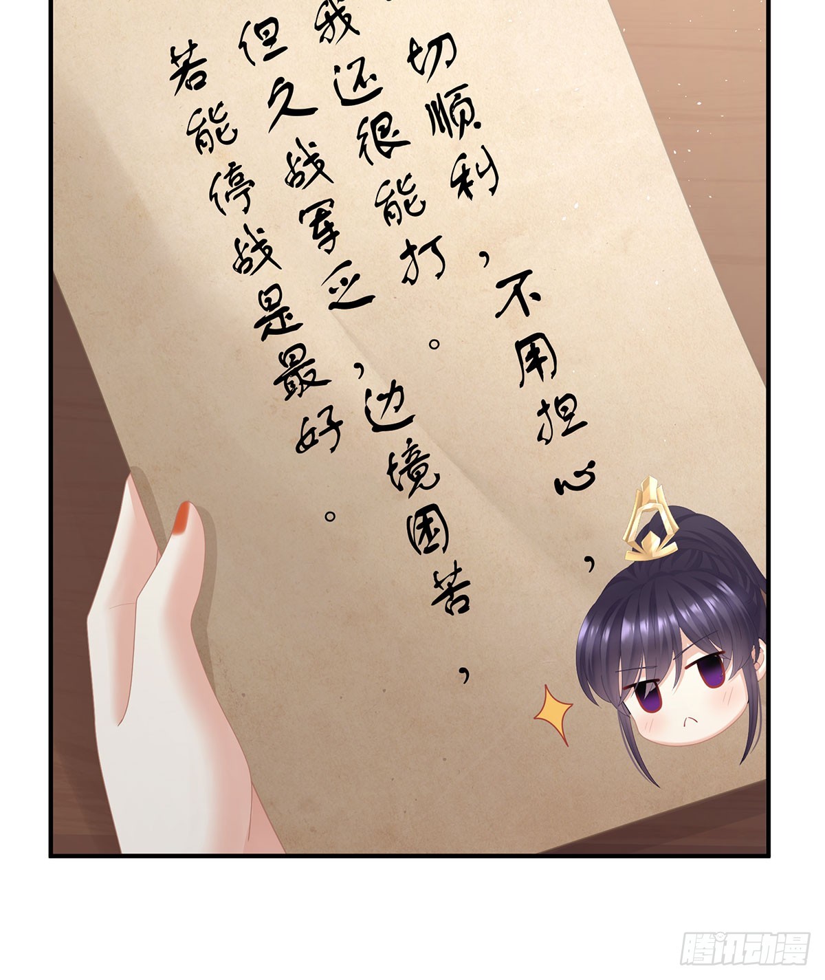 远方来信29
