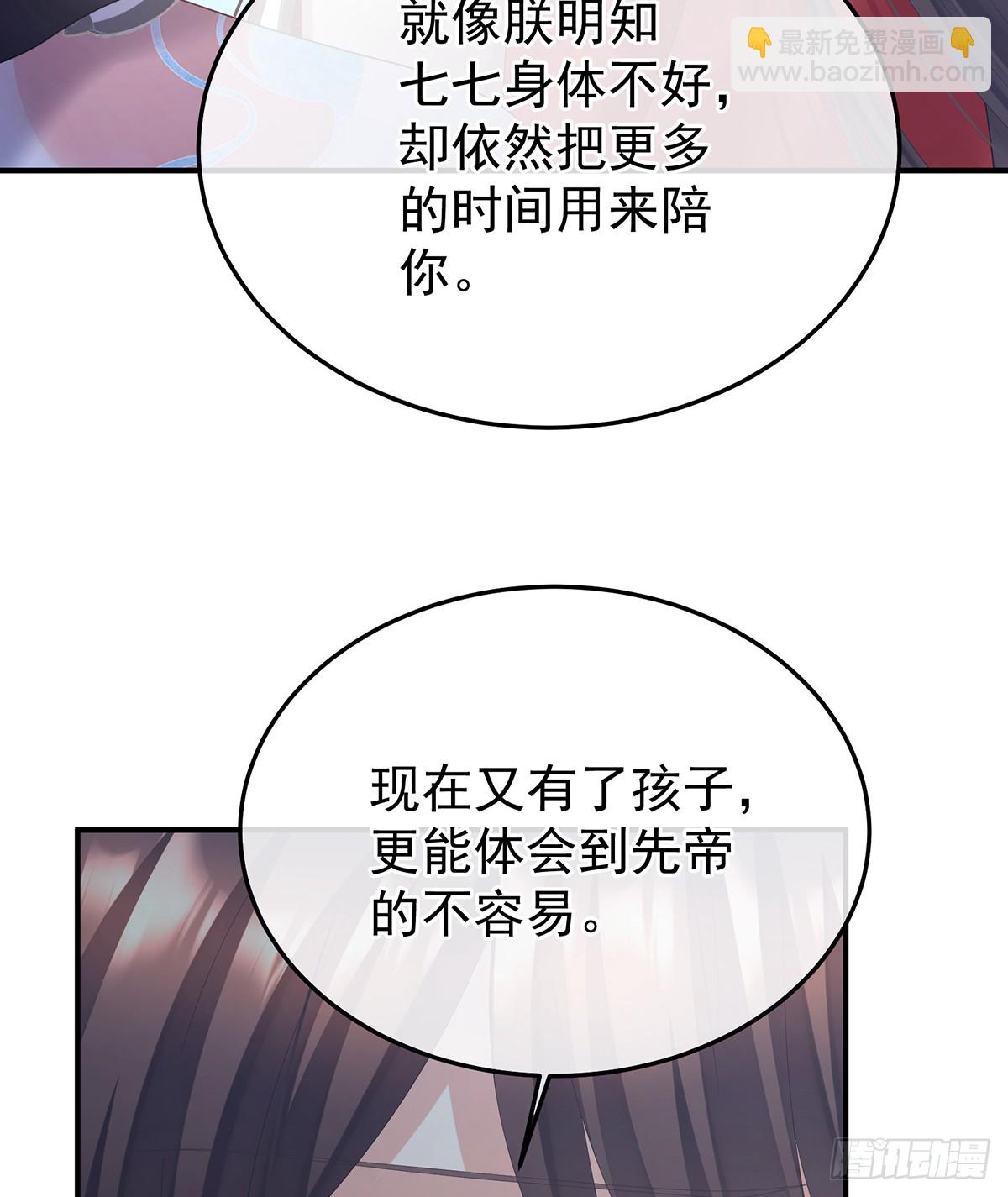 他比我更重要？51