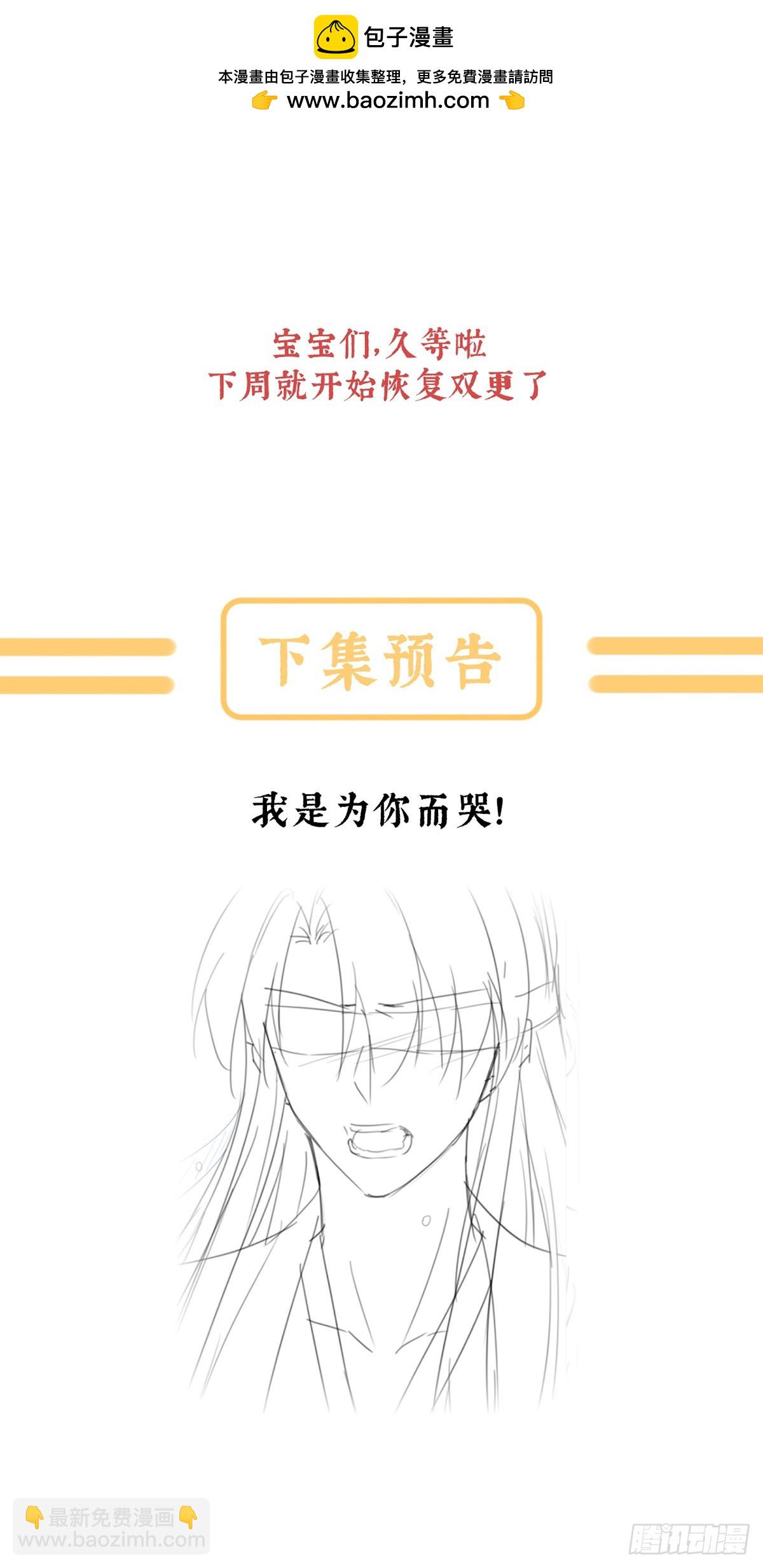 他比我更重要？66