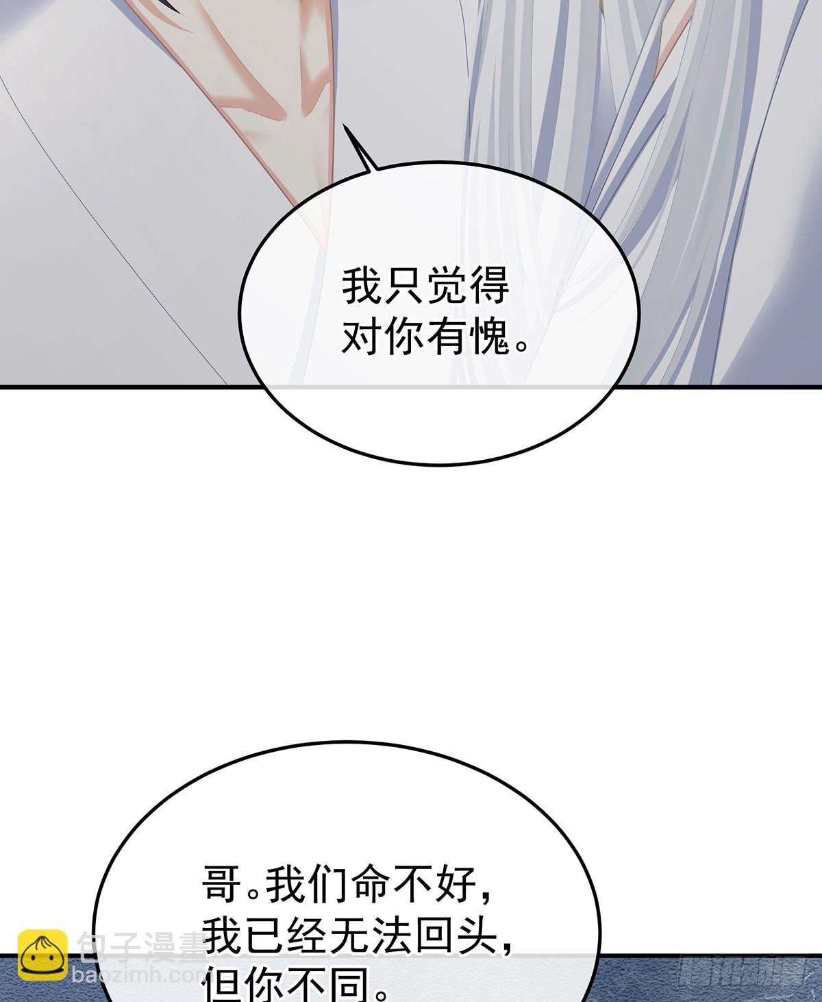 来世再做你的兄弚55