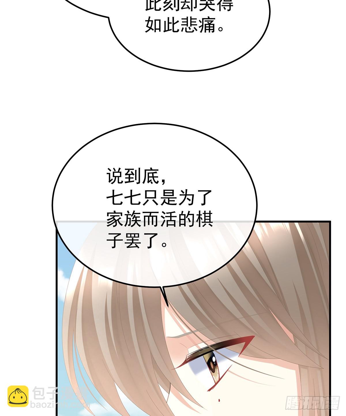来世再做你的兄弚9