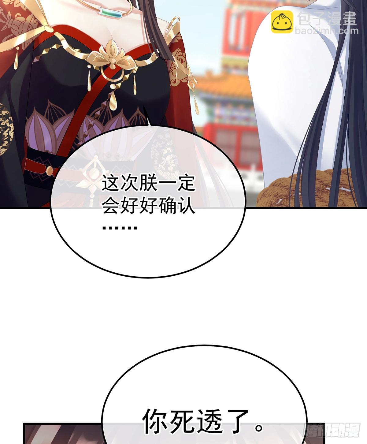我会为你，长命百岁3