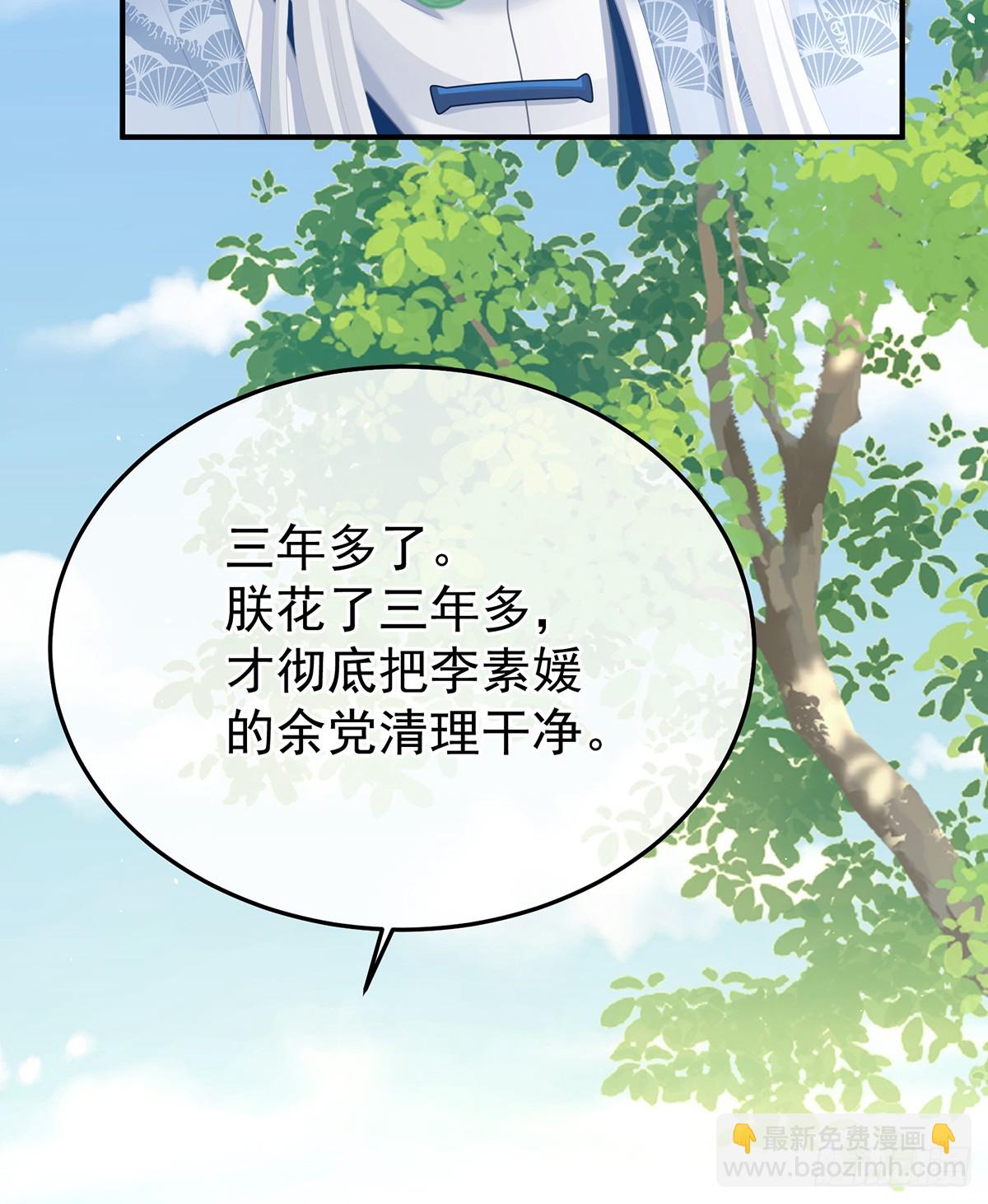 我会为你，长命百岁33