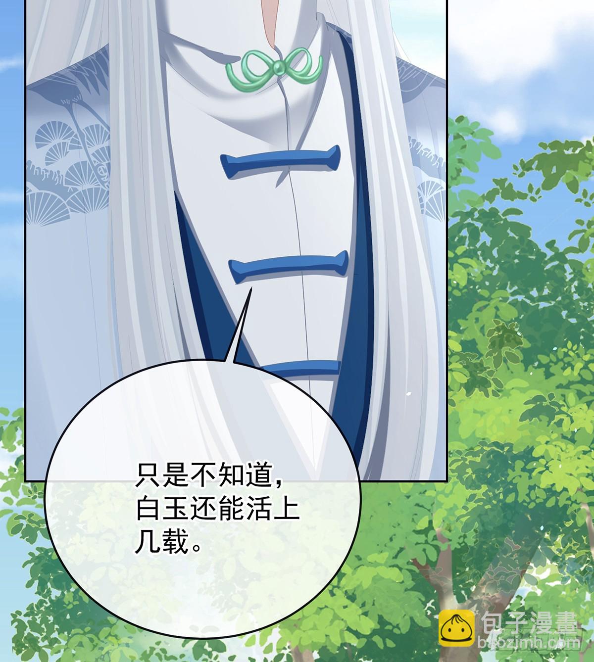 我会为你，长命百岁46