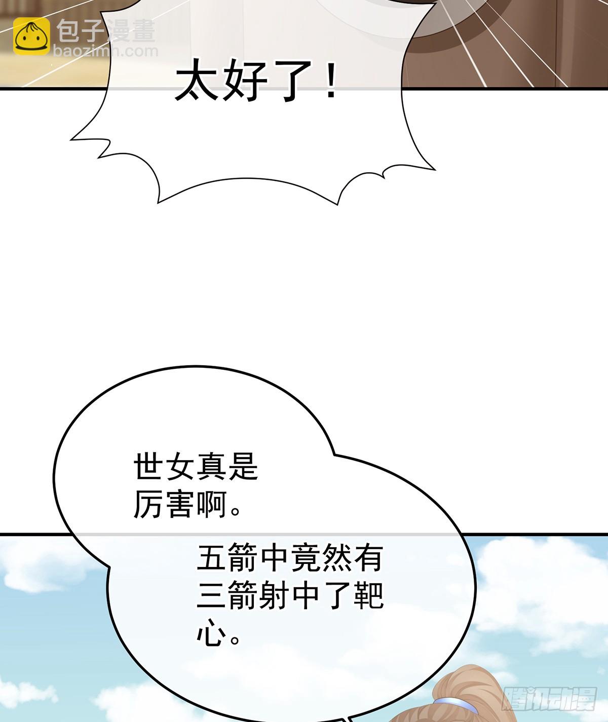 说亲16