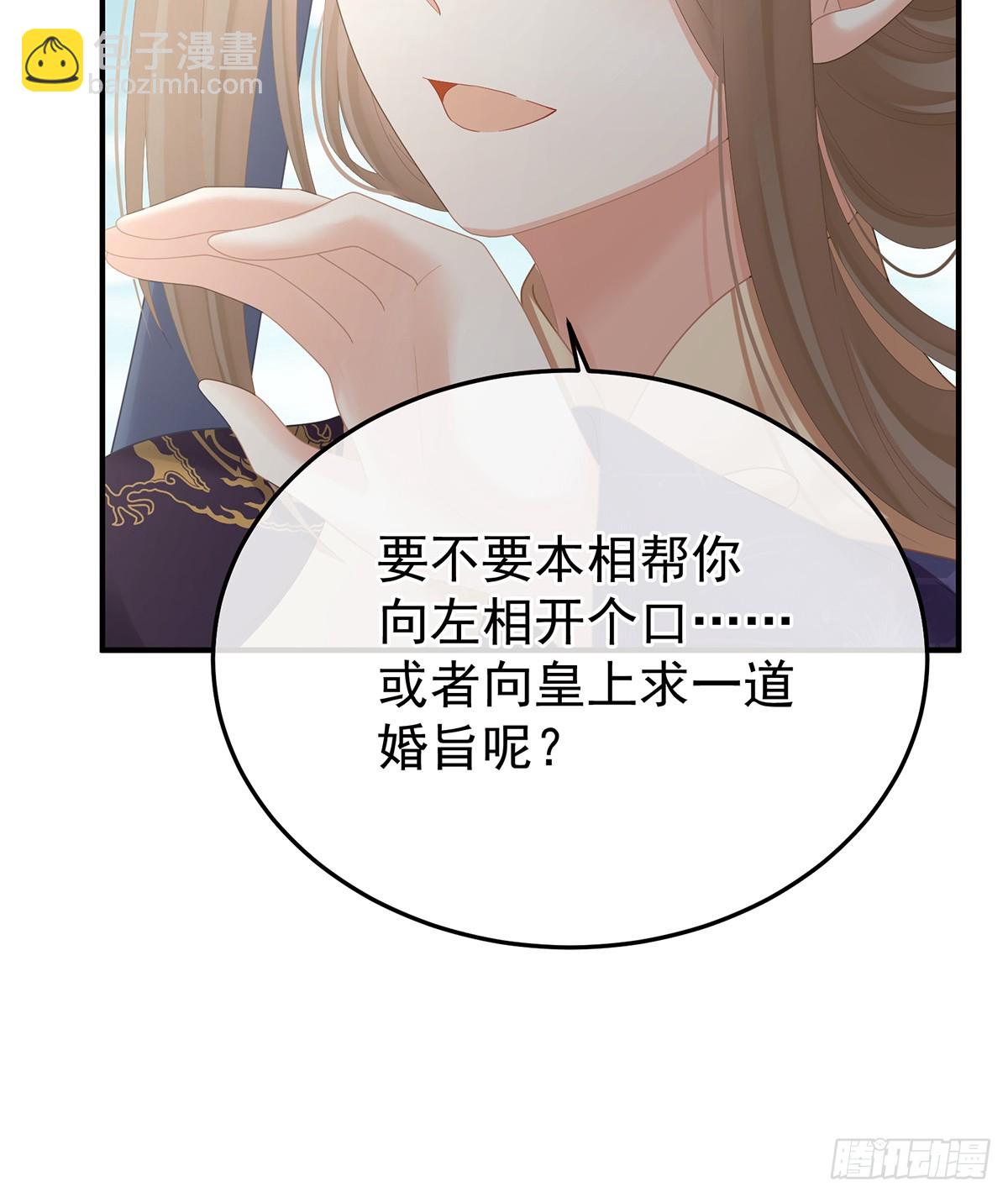 说亲32