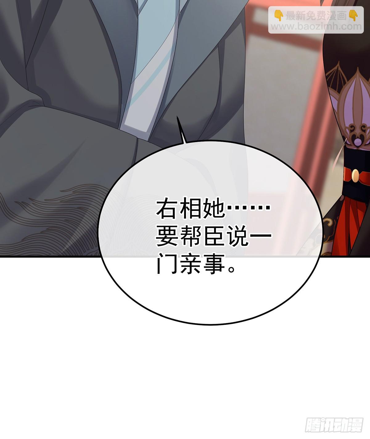 说亲41