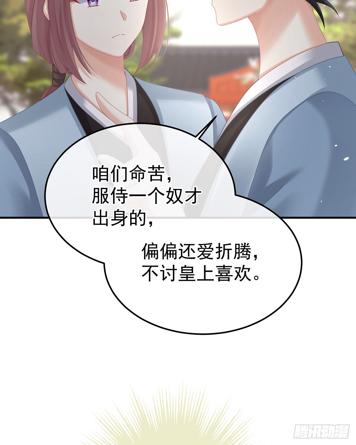 爱屋及乌38