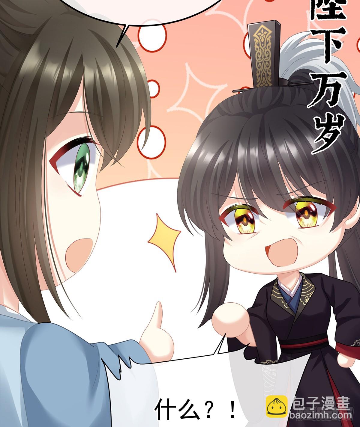 由他来照顾皇女吧11