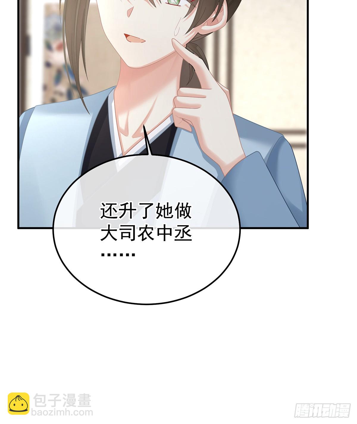 由他来照顾皇女吧13