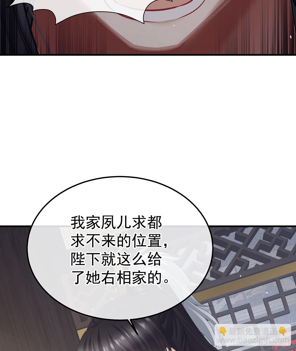 由他来照顾皇女吧15