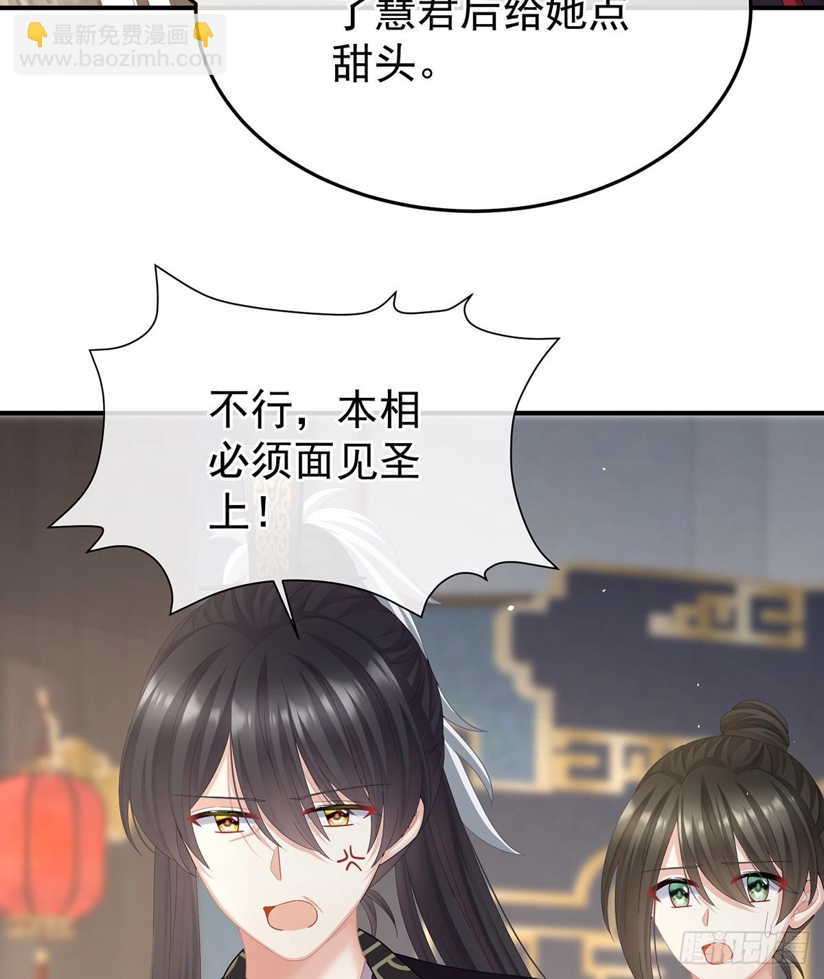 由他来照顾皇女吧17