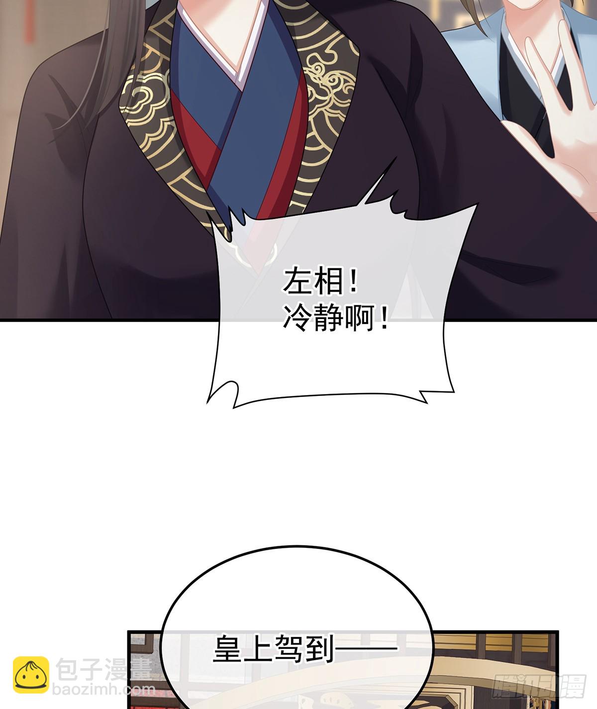 由他来照顾皇女吧18