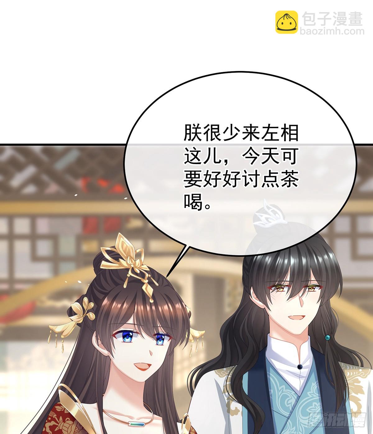 由他来照顾皇女吧22