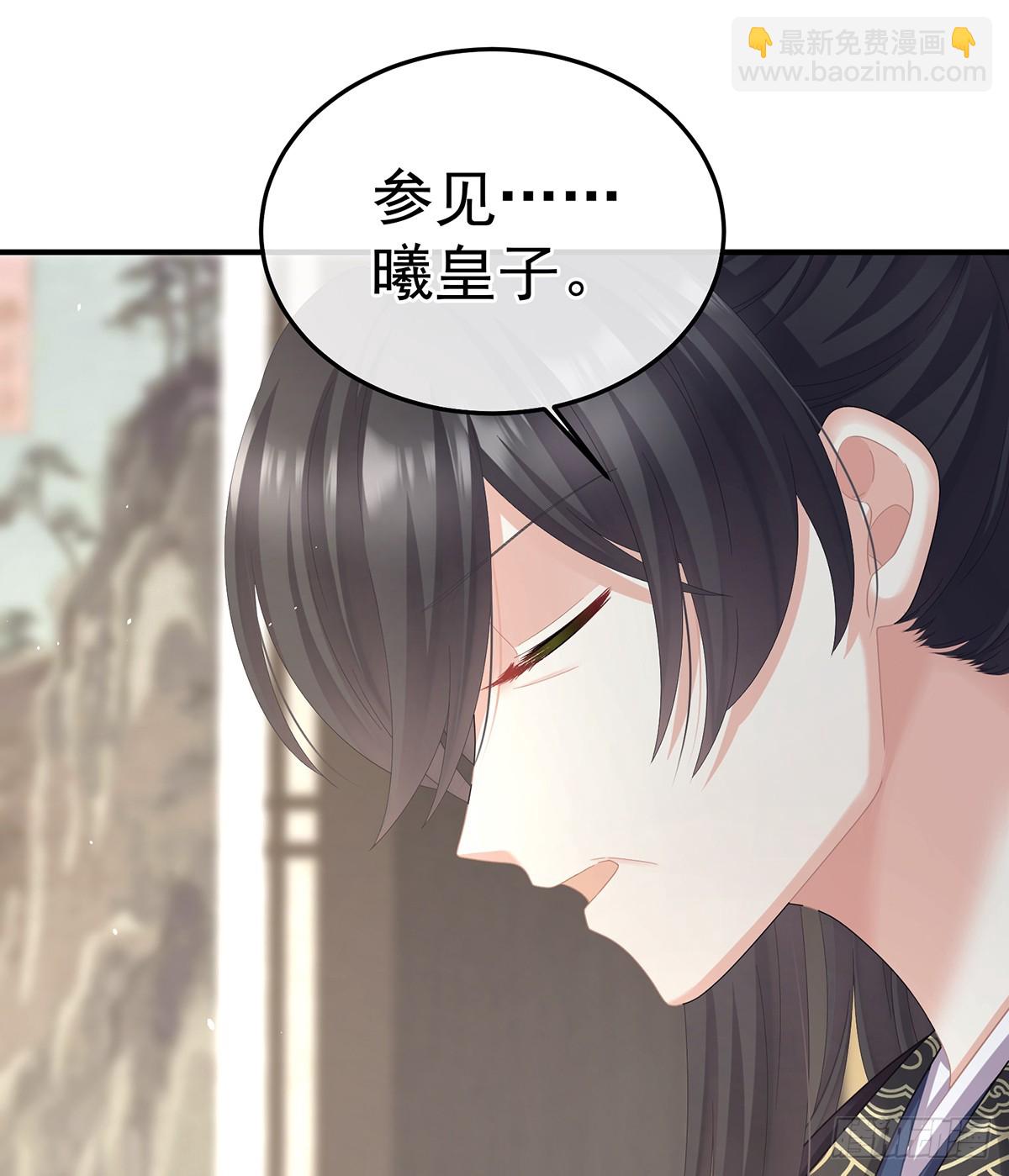 由他来照顾皇女吧27