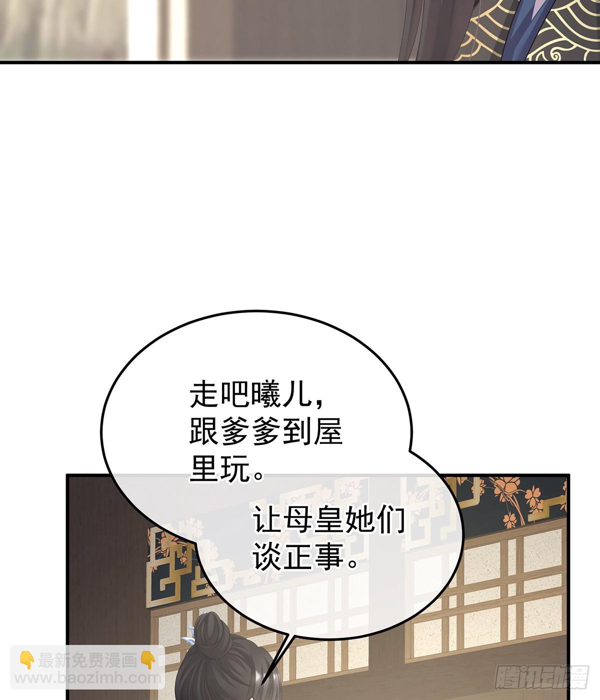 由他来照顾皇女吧28