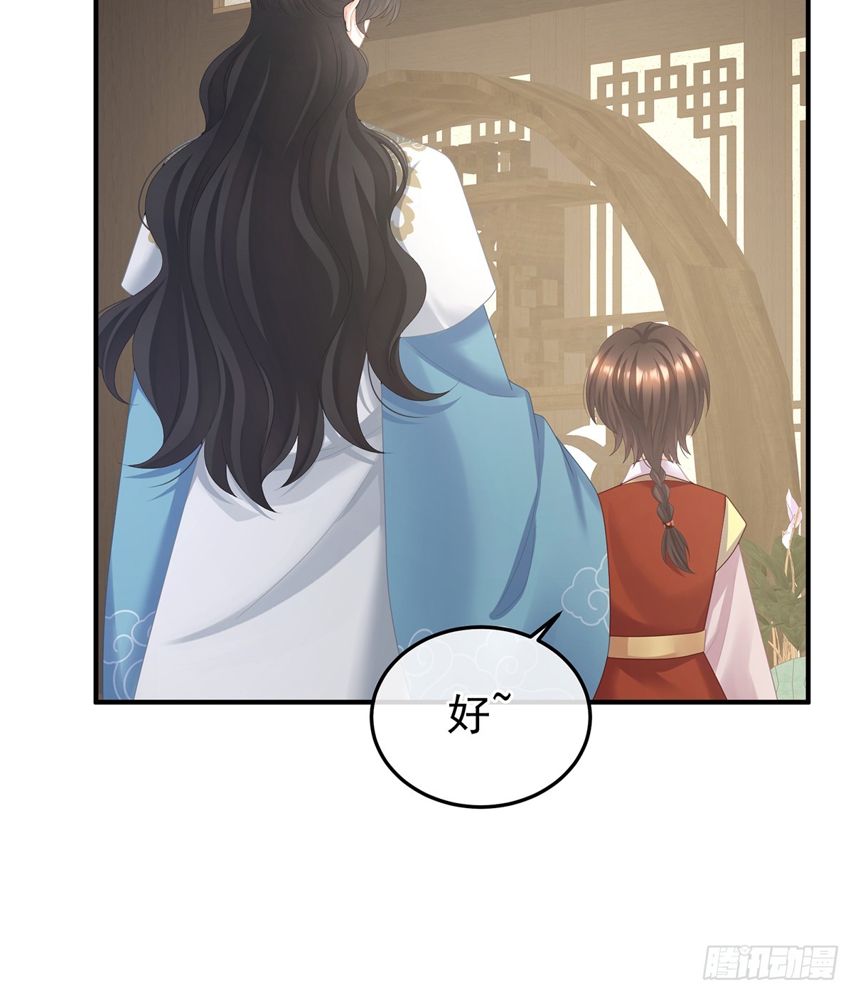 由他来照顾皇女吧29
