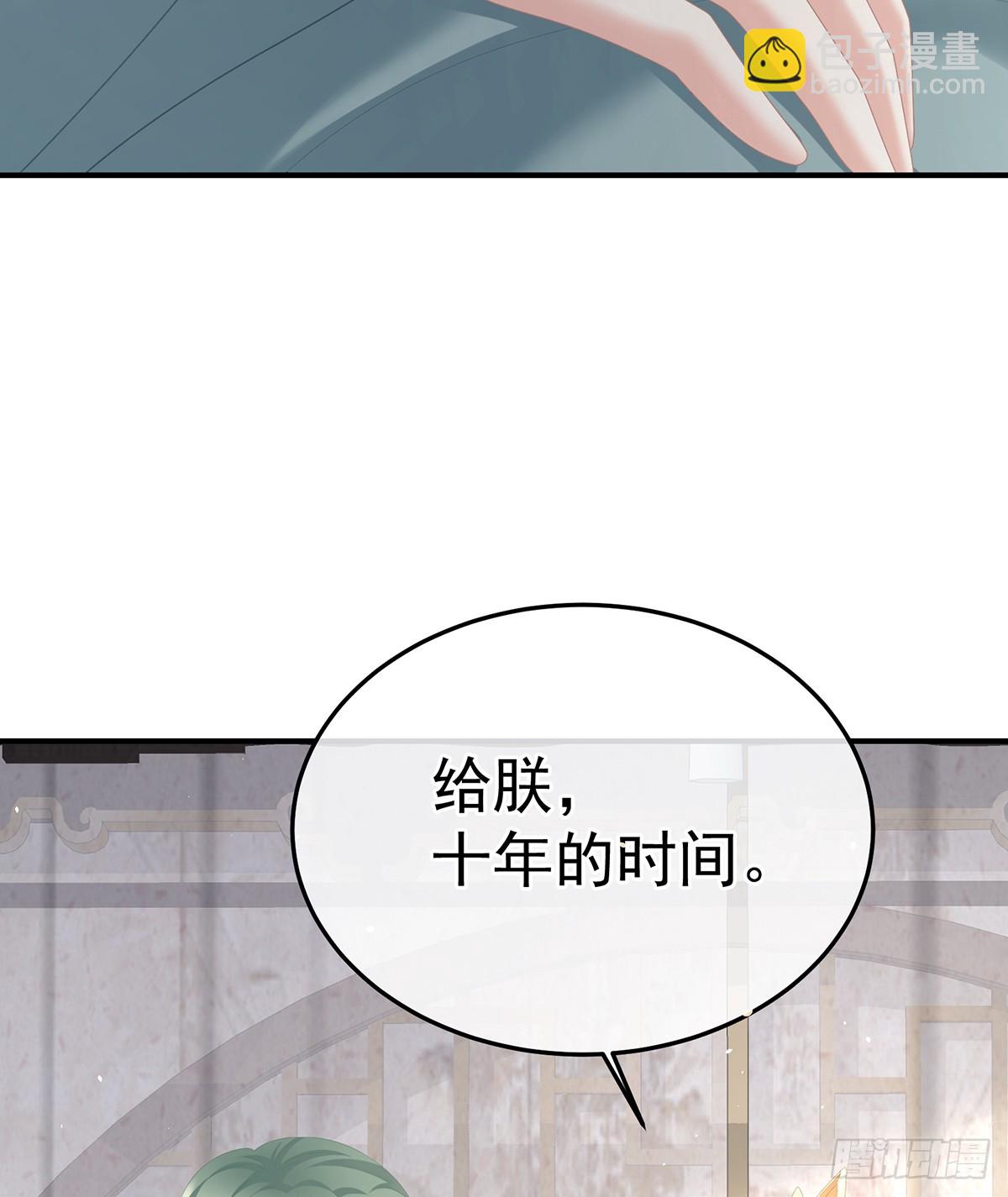 由他来照顾皇女吧3