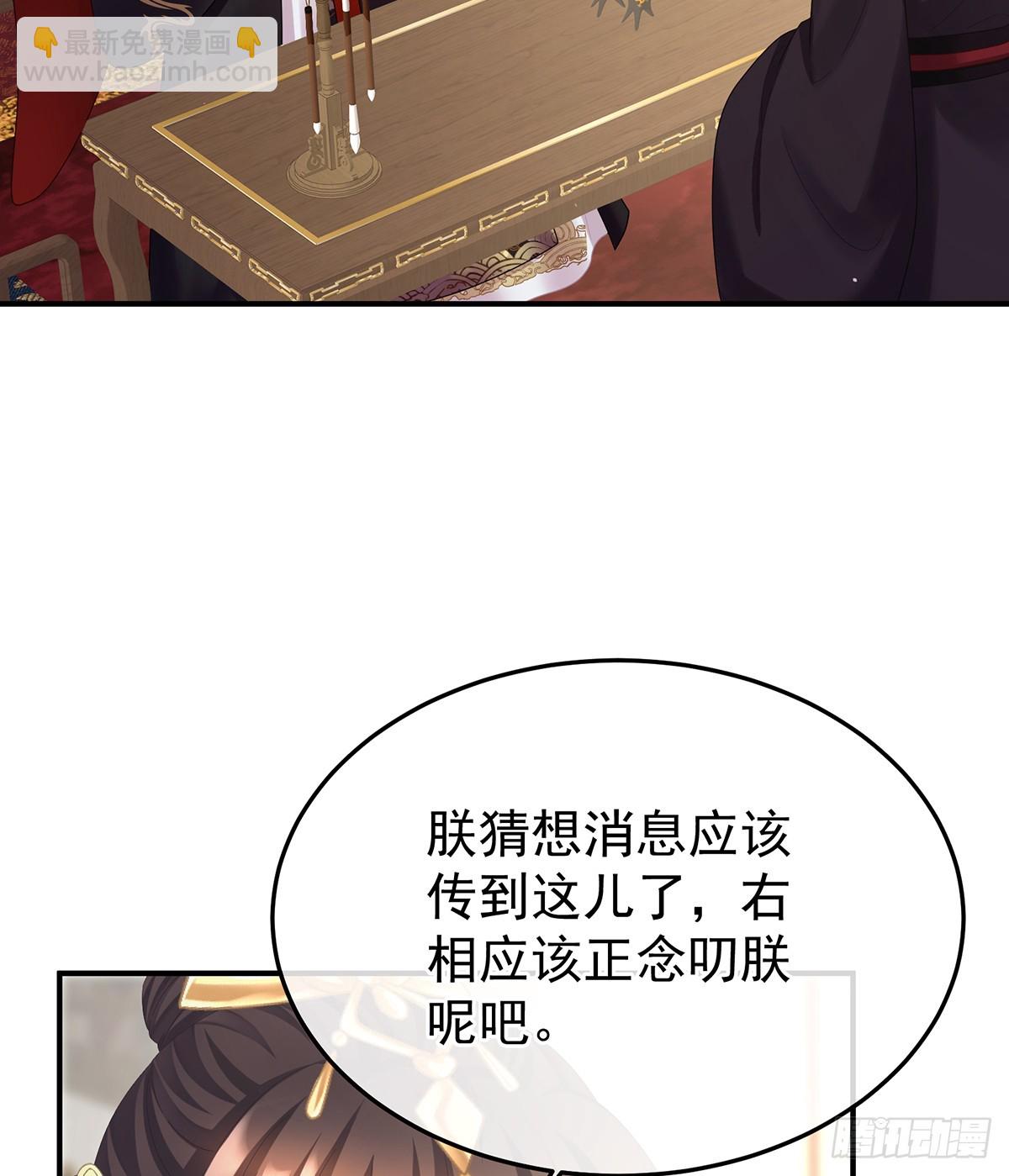 由他来照顾皇女吧31