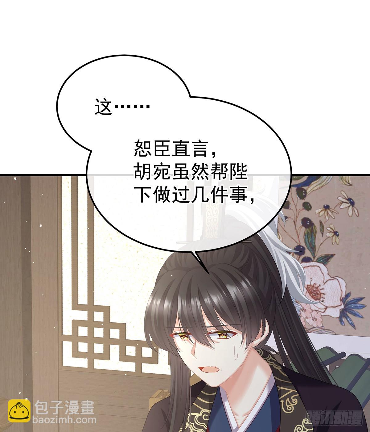 由他来照顾皇女吧33