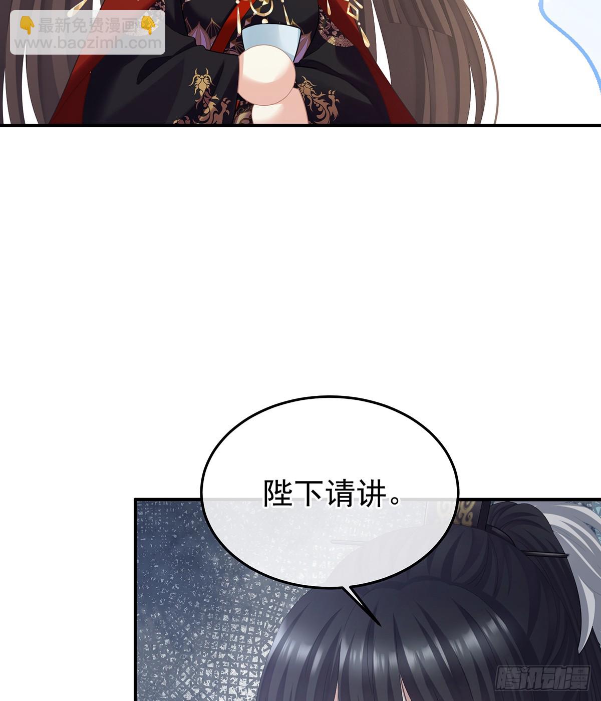 由他来照顾皇女吧36