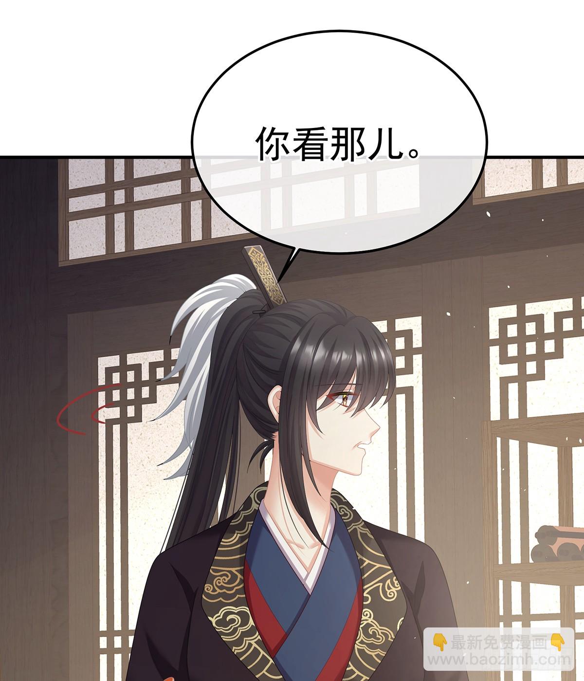 由他来照顾皇女吧38