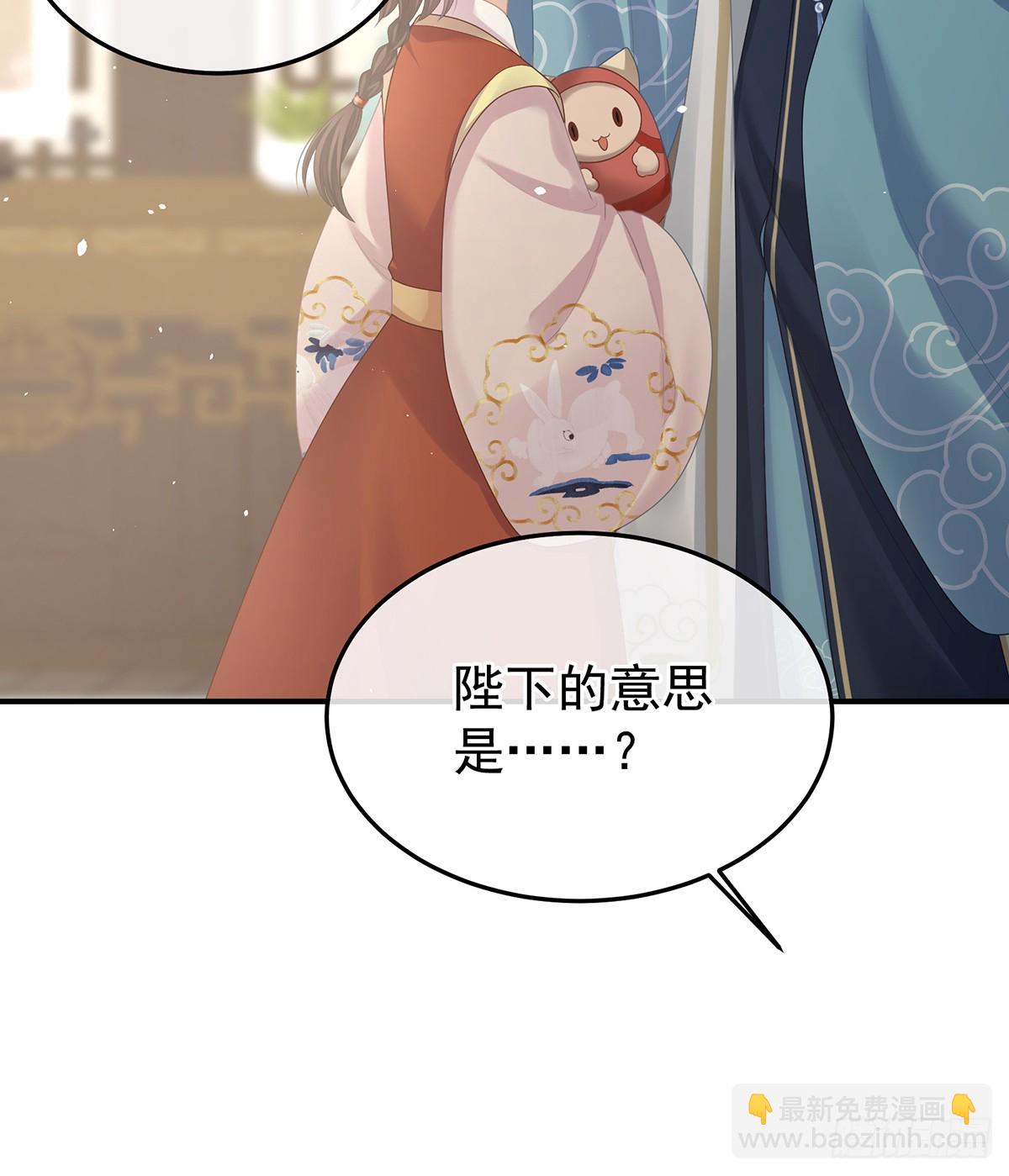 由他来照顾皇女吧41
