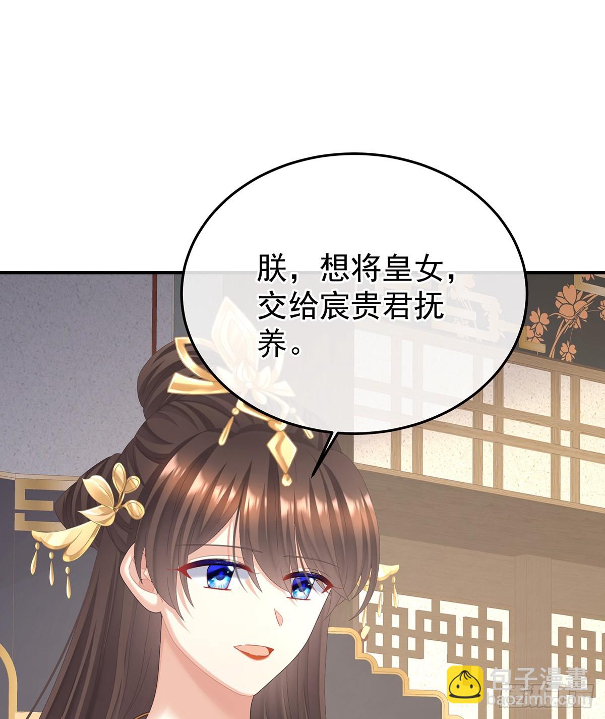 由他来照顾皇女吧42