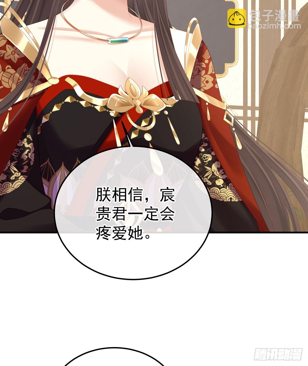 由他来照顾皇女吧43